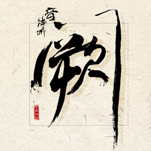 成人无码区免费A片视频日本
